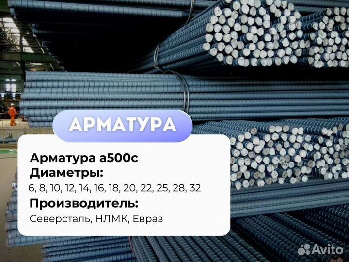 Арматура а500с 20 с доставкой