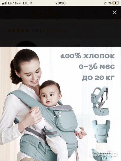 Эргорюкзак хипсит ave baby