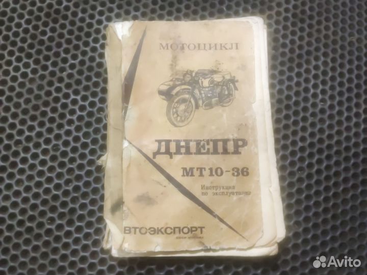 Книга днепр мт10-36