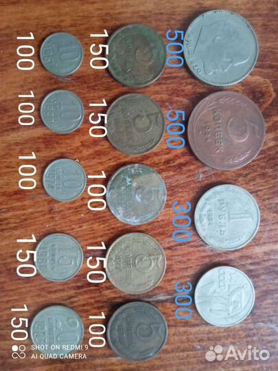 Монеты СССР