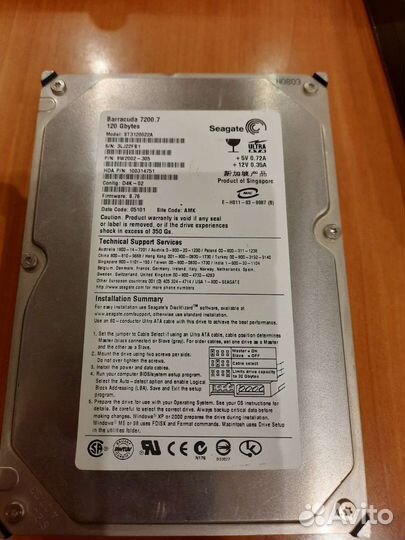 Жесткий диск