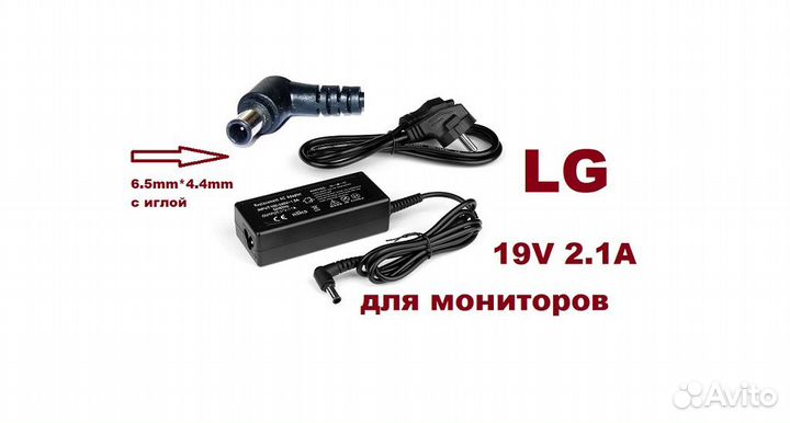 Блок Питания Монитора LG 19V 2.1A штекер 6.5*4.4