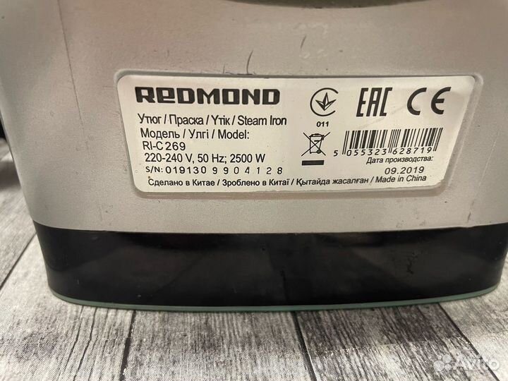 Утюг redmond RI-C269(Т2888)