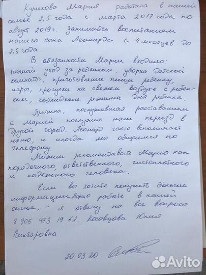 Няня для вашего малыша