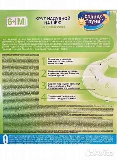 Круг на шею для купания. Новый