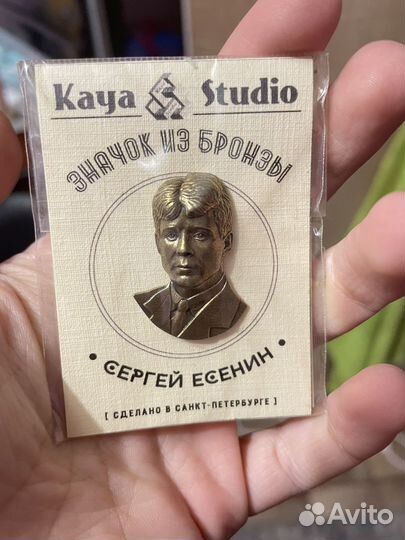 Значок брошь есенин