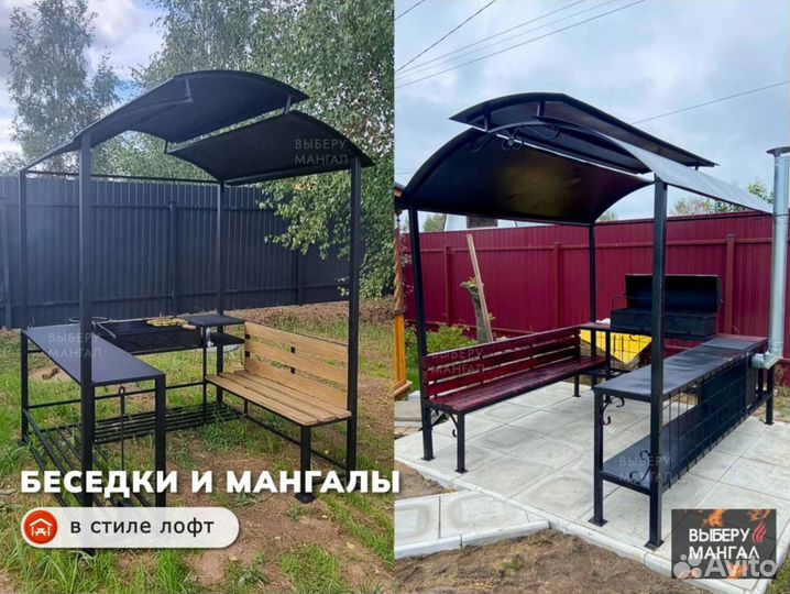 Мангал с крышей