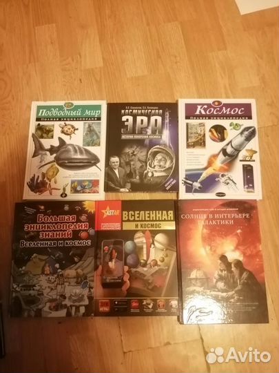 Энциклопедии и артбуки про космос и другое
