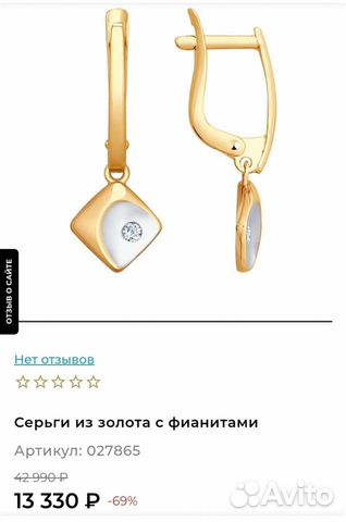 Золотые серьги Sokolov новые объявление продам