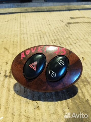 Кнопка аварийной сигнализации Rover 75