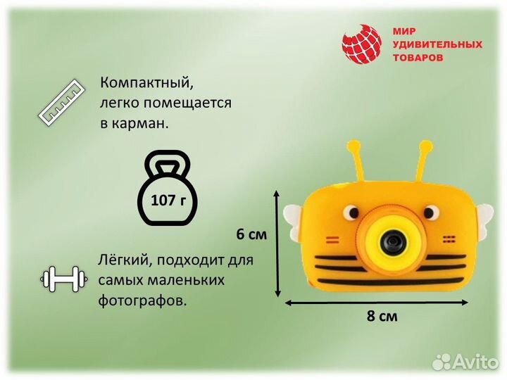 Фотоаппарат детский «Пчелка»