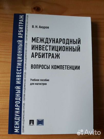 Книги по международному праву