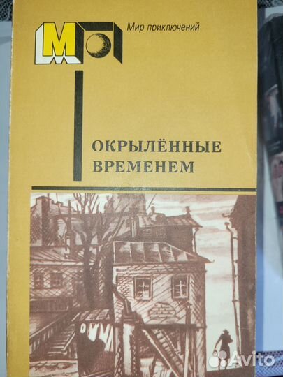 Библиотека мир приключений в 6 томах