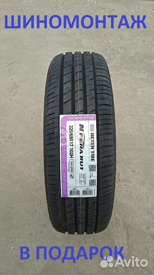 Nexen N'Fera RU1 SUV 225/65 R17 102H