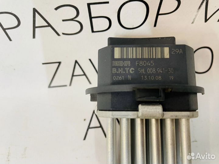 Резистор печки /нагнетателя W204 W212