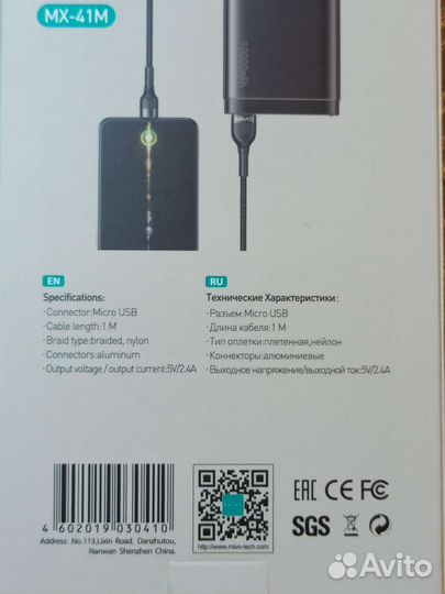 Кабель USB - micro USB 1 метр