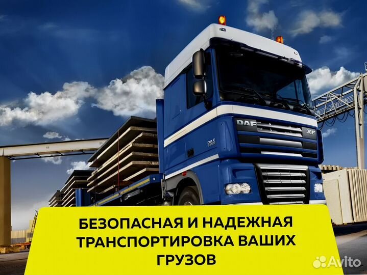 Грузоперевозки Межгород от 500 км