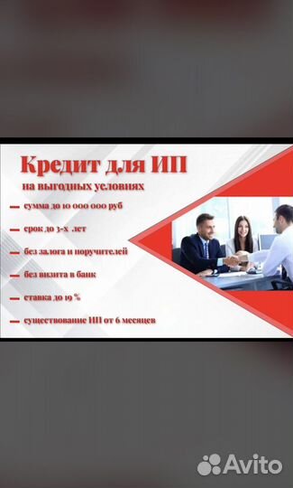 Помогу с кредитом