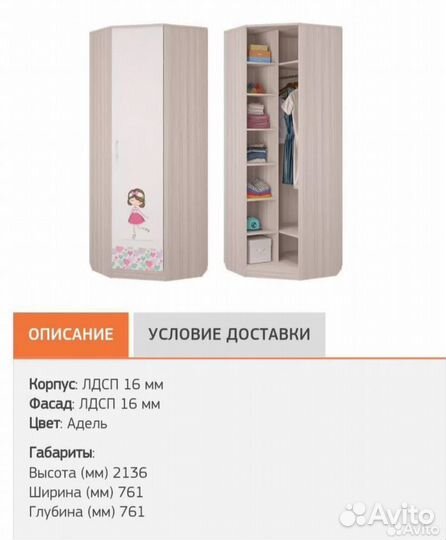 Мебель детская