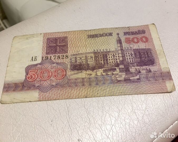 Беларусь 500 рублей 1992 купюра