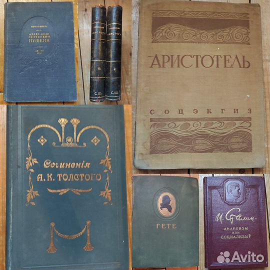 Книги антикварные. Первая половина 20 века