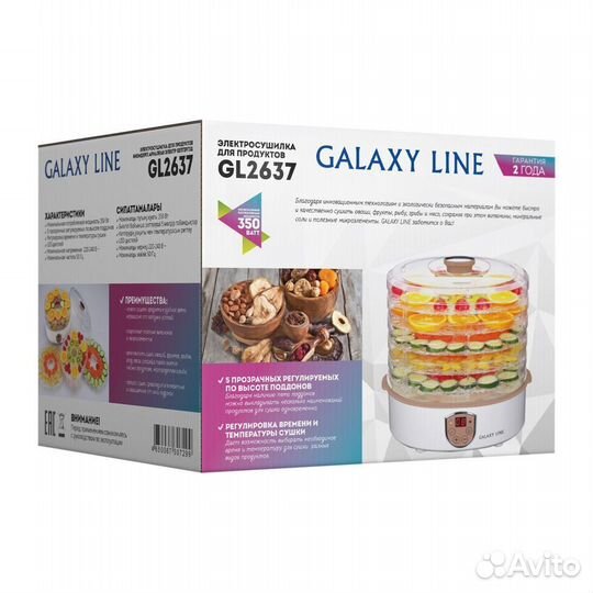 Электросушилка для продуктов galaxy line GL2637