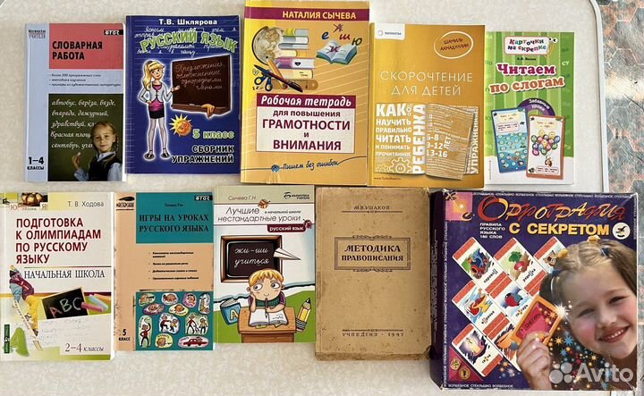 Математика, Физика, Русский учебники, справочники