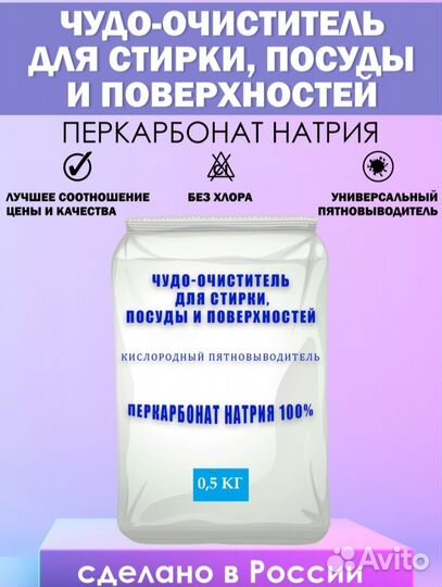 Кислородный отбеливатель 5кг перкарбонат натрия