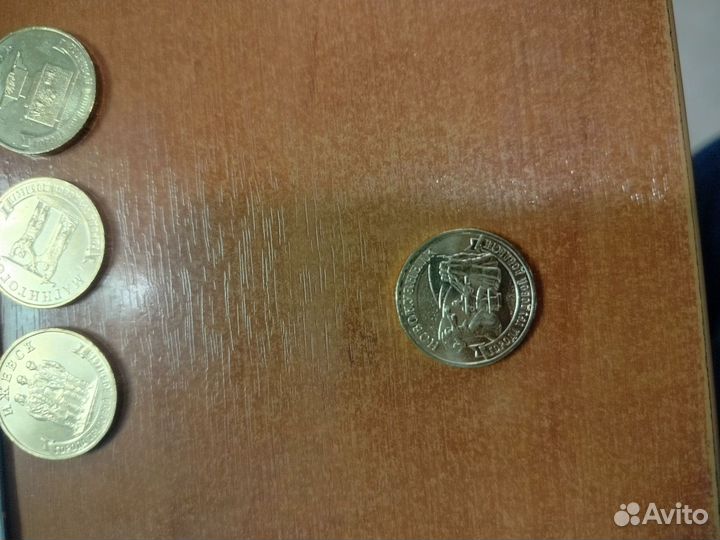 Монеты номинал 10р Новокузнецк