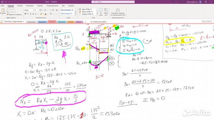 Репетитор по теоретической механике и сопромату