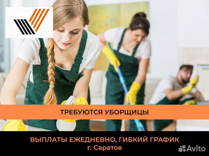 Подработка Уборка Помещения Ежедневная Оплата