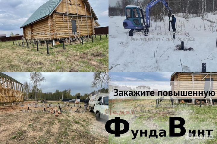 Установка Винтовых сваи