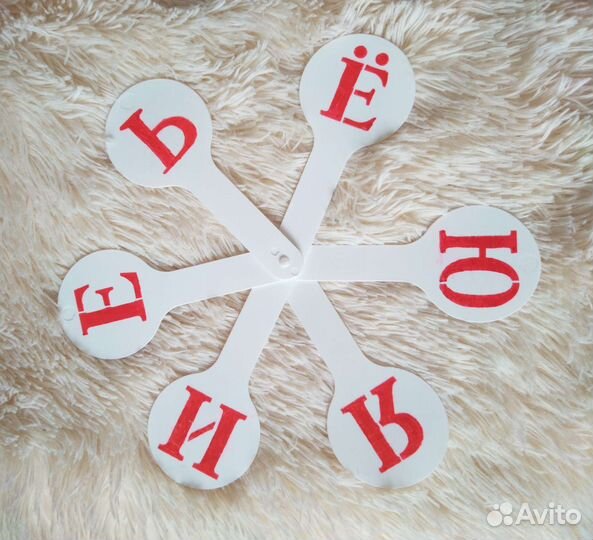2 веера с буквами