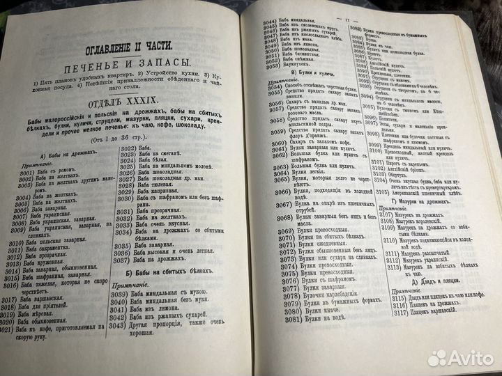 Книга кулинария Подарок молодым хозяйкам