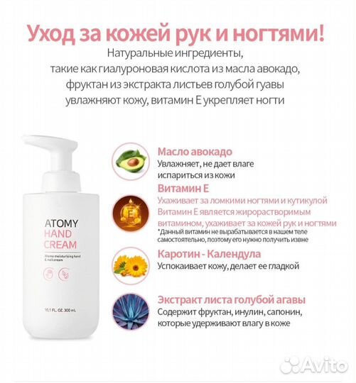 Крем для рук Атоми корейский