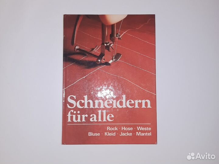 Книга на немецком языке