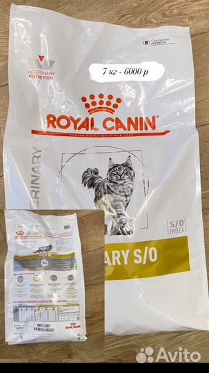 Корм для кошек royal canin