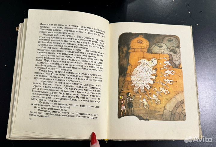 Книга Волков Семь подземных королей Первое изд