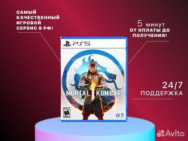 Mortal Kombat 1 PS5 Череповец