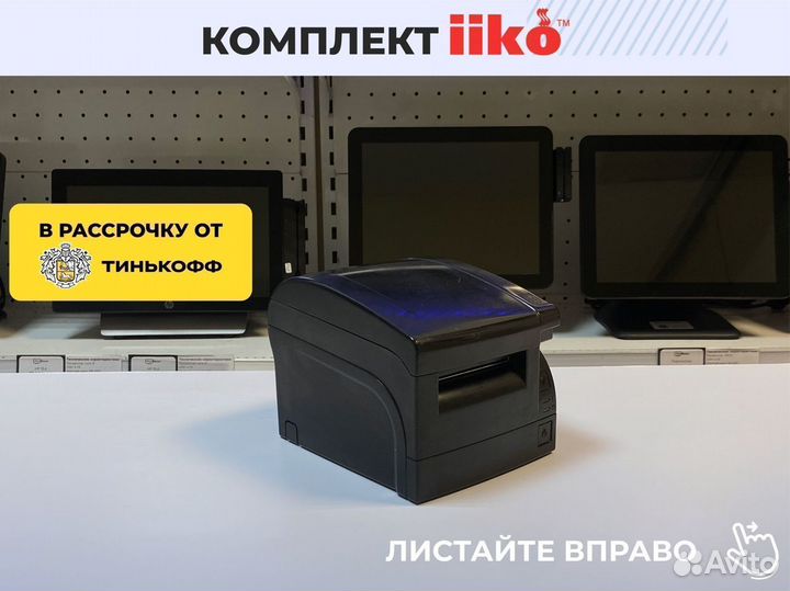 Айко iiko комплект pos оборудования