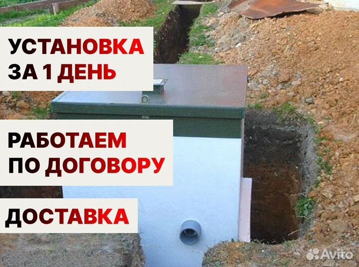 Септик под ключ топас