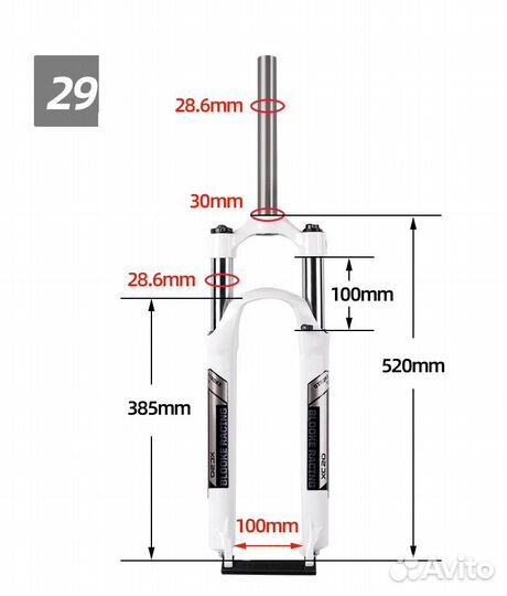 Вилка Пружинная blooke XC20. 29
