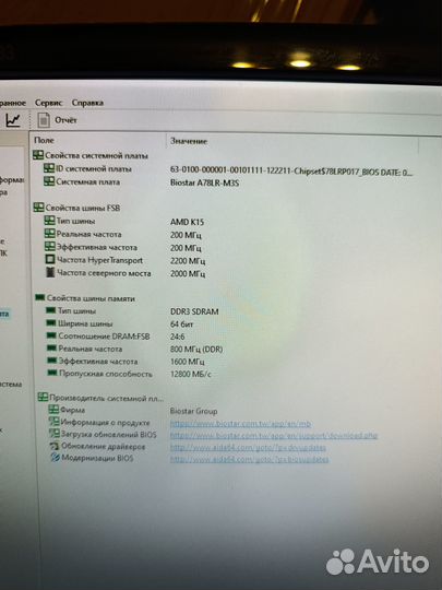 Biostar A960D+V2,сокет AM3+