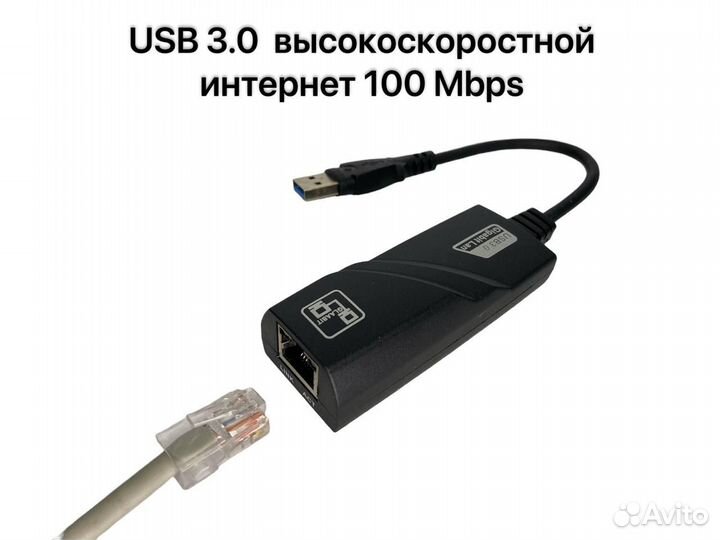 USB Сетевая карта адаптер 1000 Mб/s RJ45