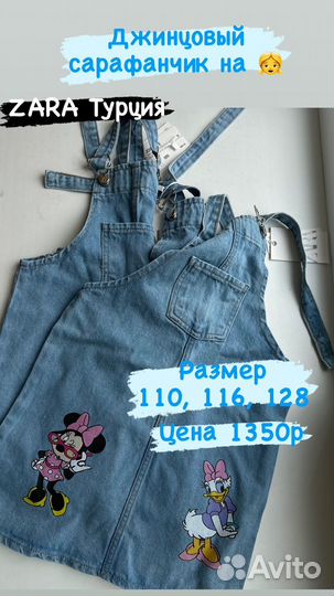 Джинсовый сарафан на девочку