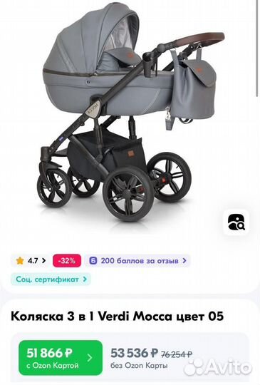 Коляска verdi 3 в 1 mocca (2022г)