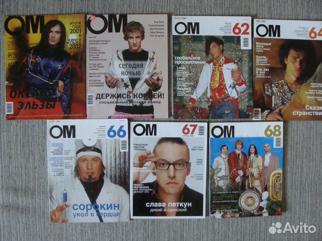 Журналы ом 2001 - 2006 год