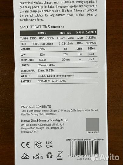 Фонарик Olight baton 4 / 4 premuim edition