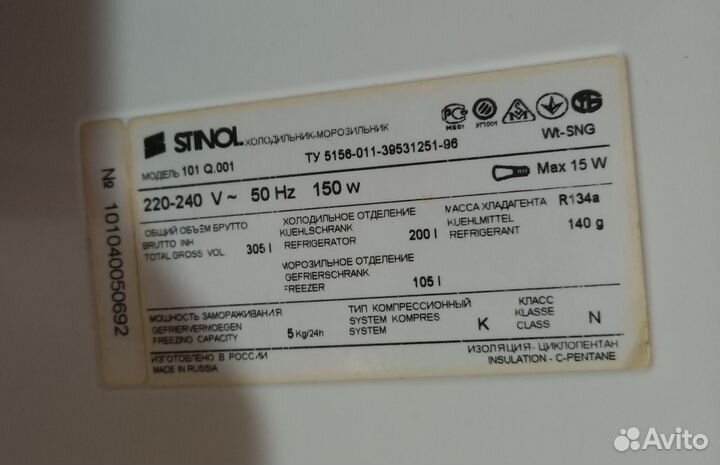 Холодильник бу