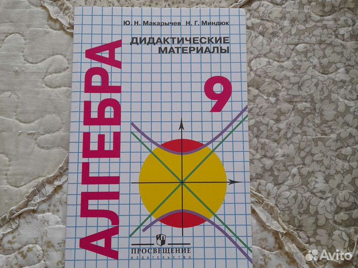Учебники